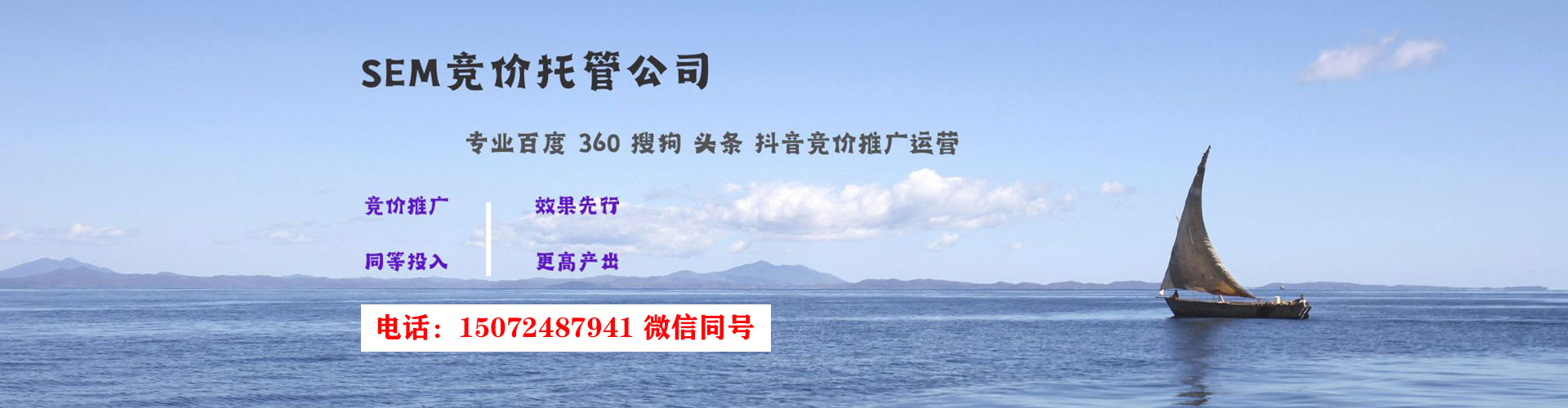环江竞价推广